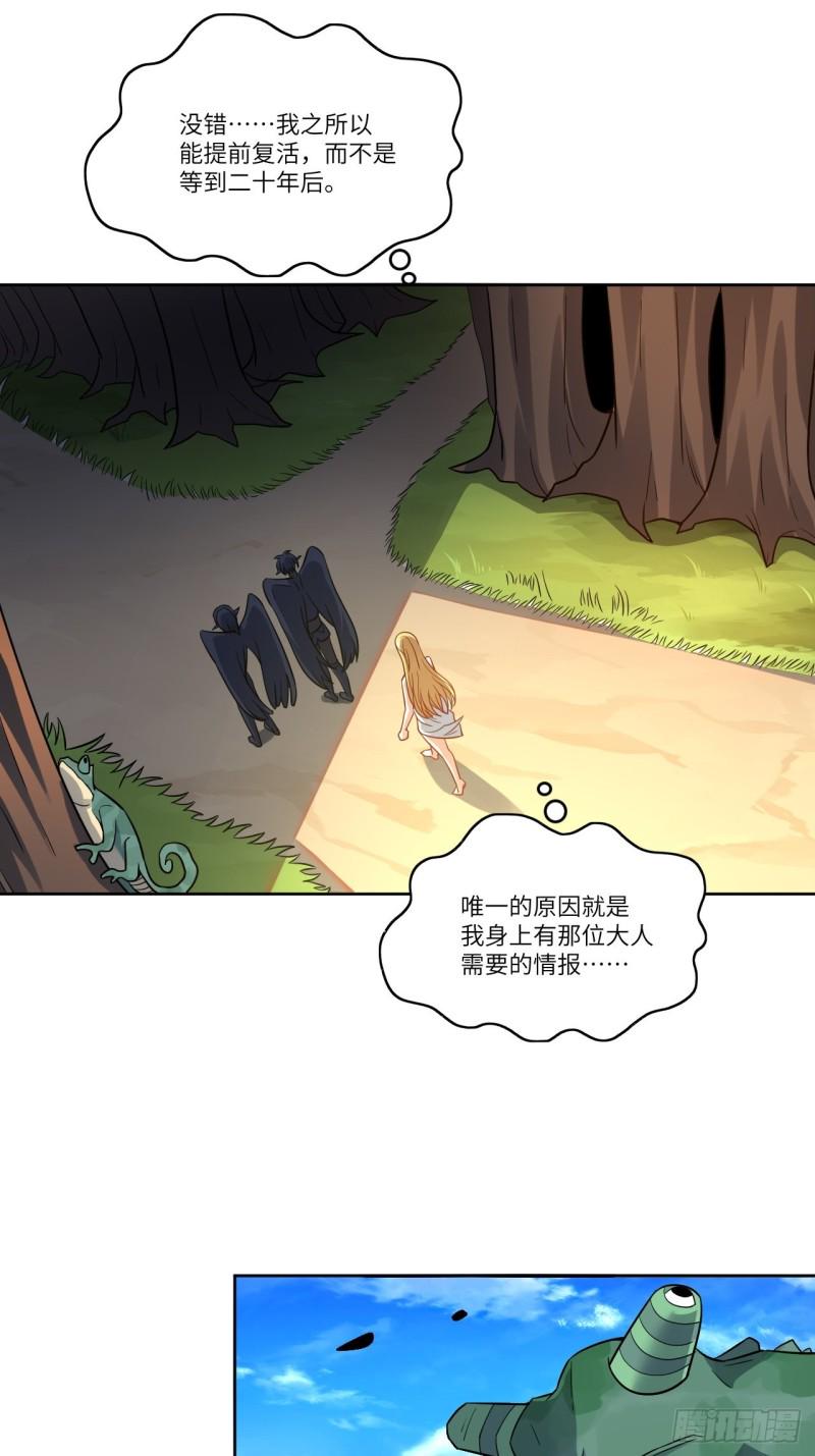 高能来袭韩漫全集-088二十年一轮回无删减无遮挡章节图片 