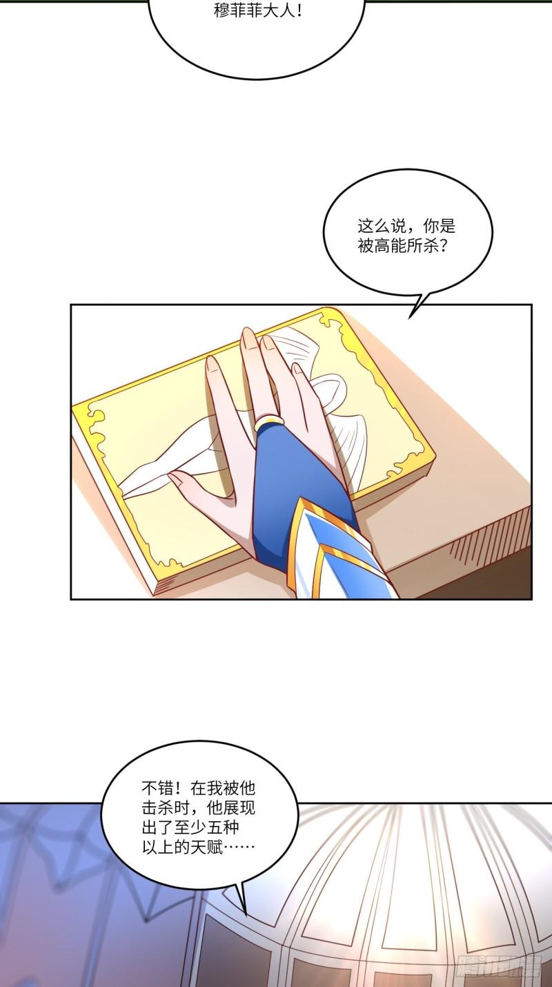 高能来袭韩漫全集-088二十年一轮回无删减无遮挡章节图片 