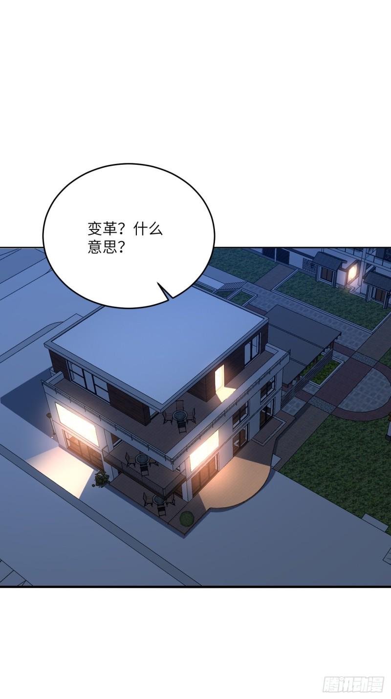 高能来袭韩漫全集-088二十年一轮回无删减无遮挡章节图片 