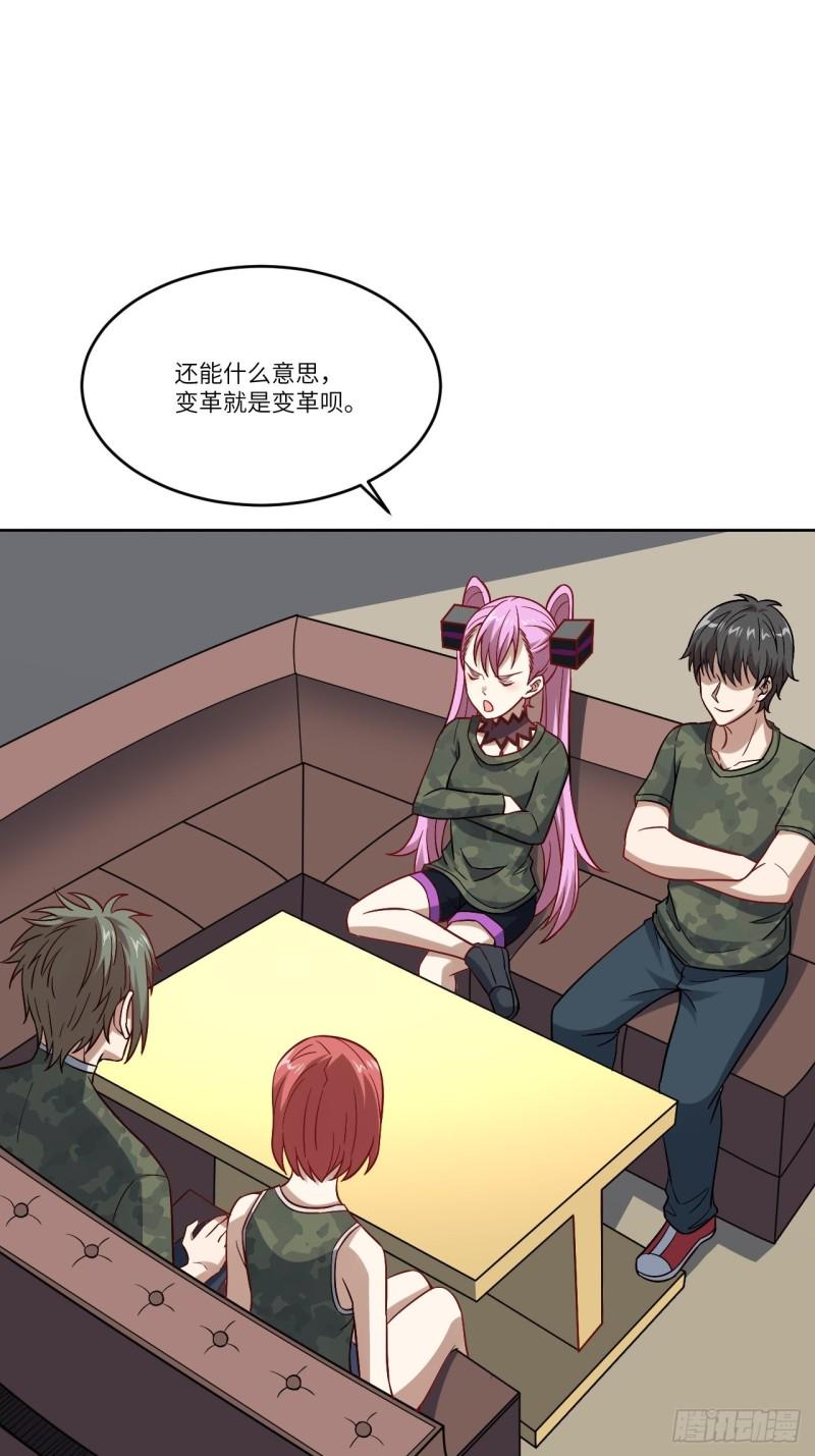 高能来袭韩漫全集-088二十年一轮回无删减无遮挡章节图片 