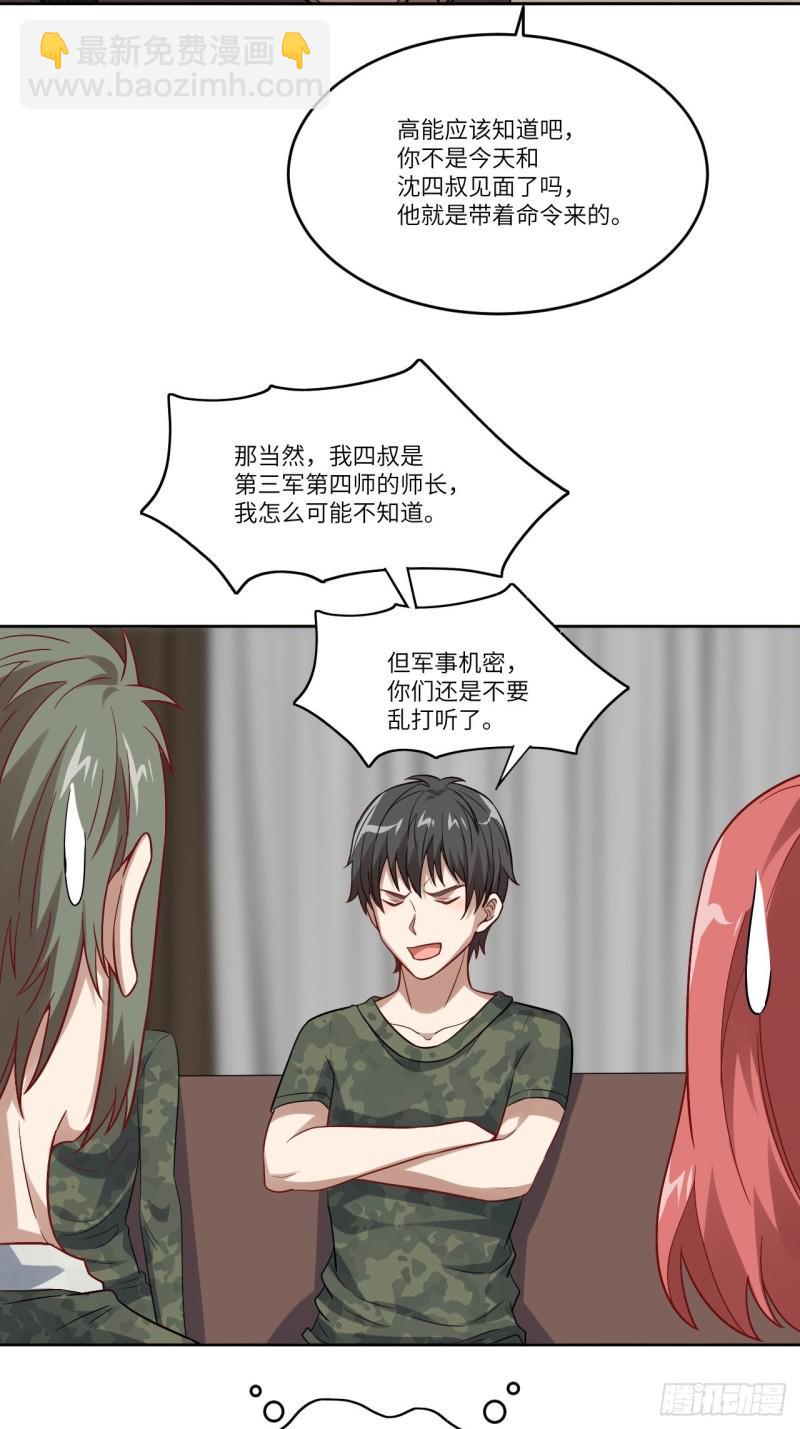 高能来袭韩漫全集-088二十年一轮回无删减无遮挡章节图片 