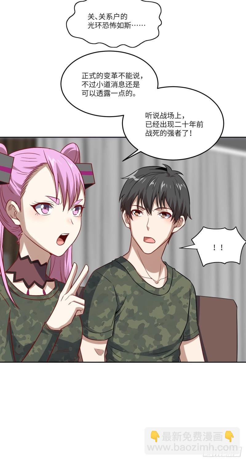 高能来袭韩漫全集-088二十年一轮回无删减无遮挡章节图片 