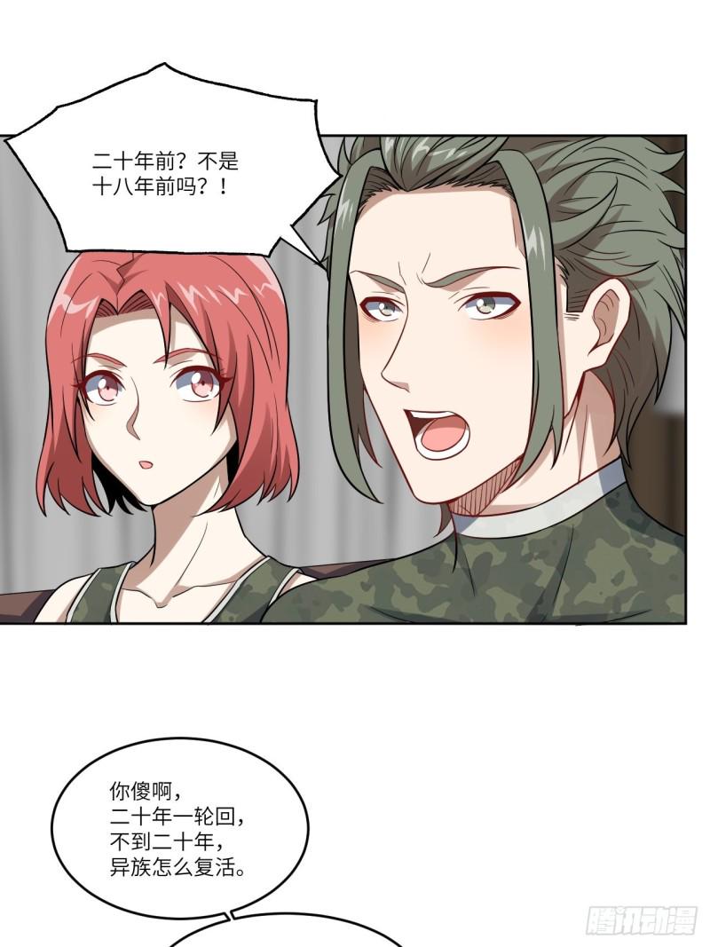 高能来袭韩漫全集-088二十年一轮回无删减无遮挡章节图片 