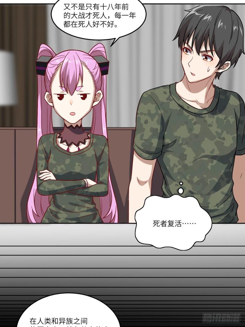 高能来袭韩漫全集-088二十年一轮回无删减无遮挡章节图片 
