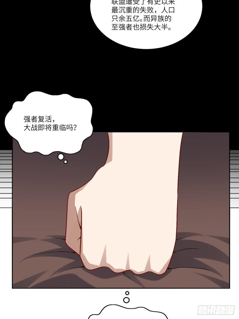 高能来袭韩漫全集-088二十年一轮回无删减无遮挡章节图片 