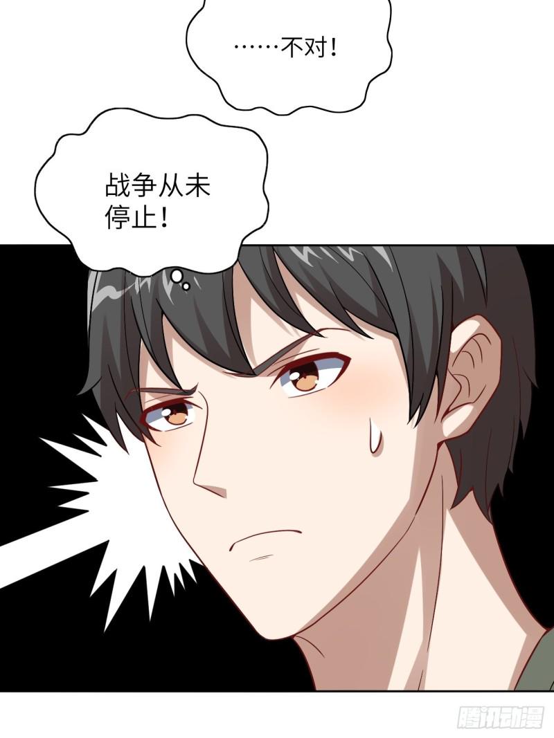 高能来袭韩漫全集-088二十年一轮回无删减无遮挡章节图片 