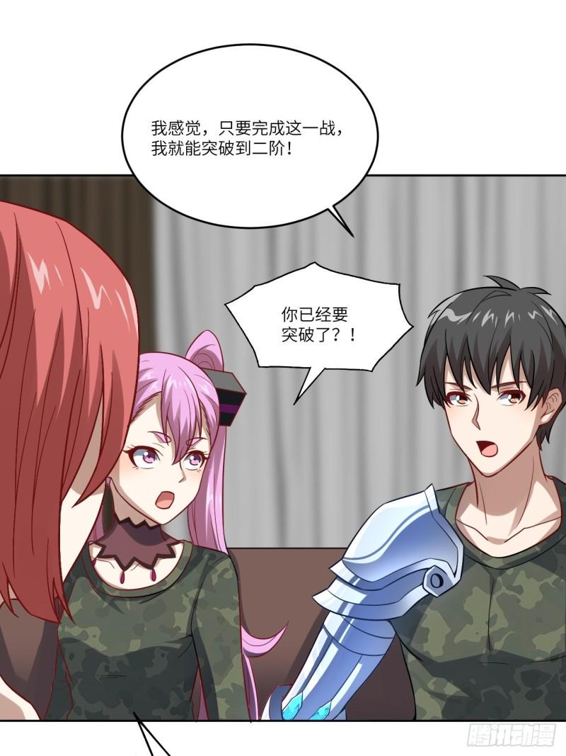 高能来袭韩漫全集-088二十年一轮回无删减无遮挡章节图片 