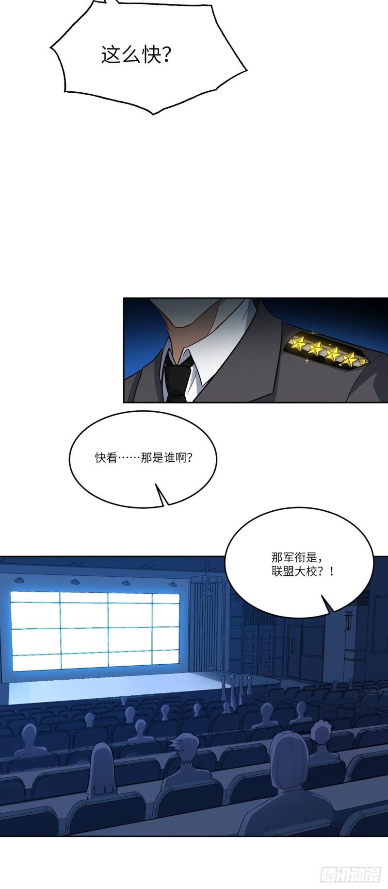 高能来袭韩漫全集-088二十年一轮回无删减无遮挡章节图片 