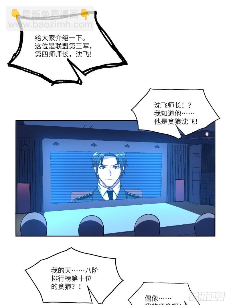 高能来袭韩漫全集-088二十年一轮回无删减无遮挡章节图片 
