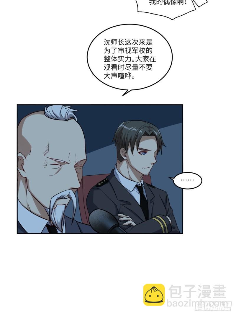 高能来袭韩漫全集-088二十年一轮回无删减无遮挡章节图片 
