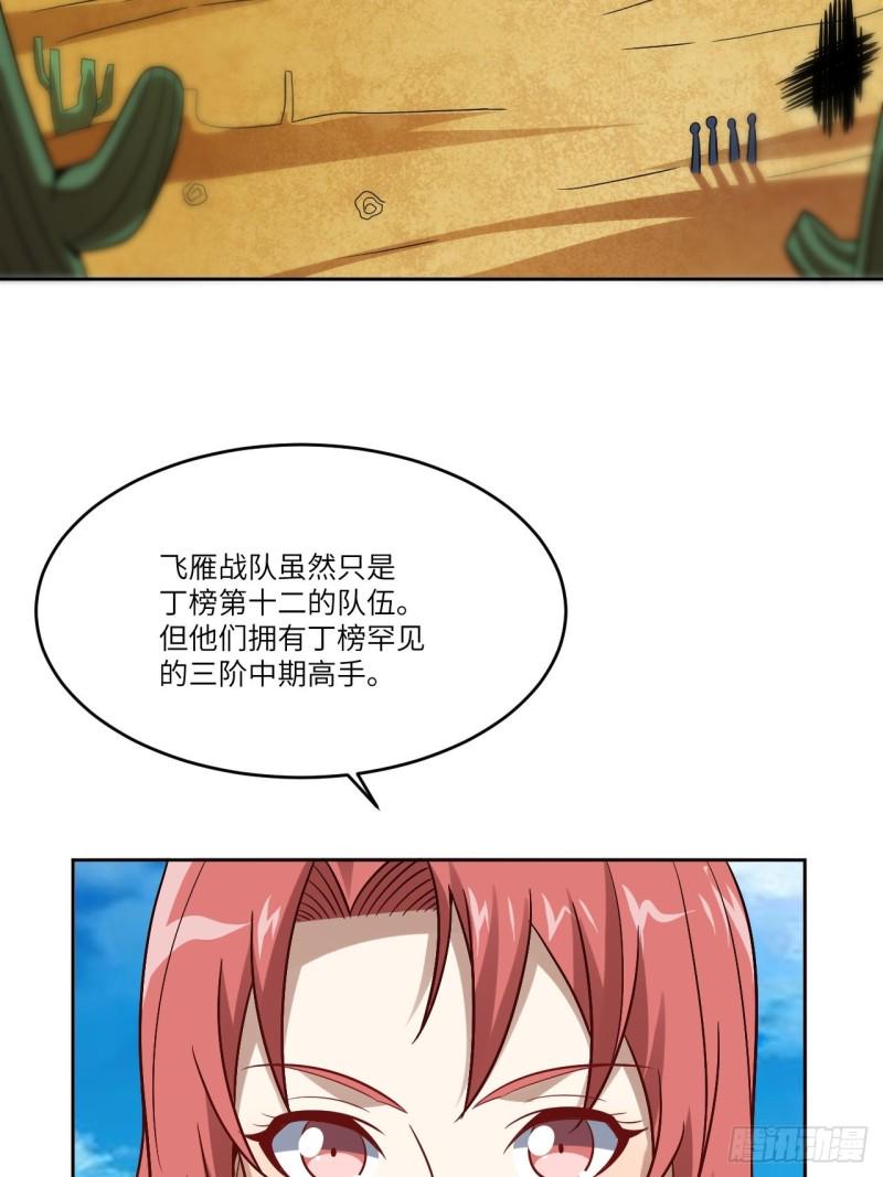 高能来袭韩漫全集-088二十年一轮回无删减无遮挡章节图片 