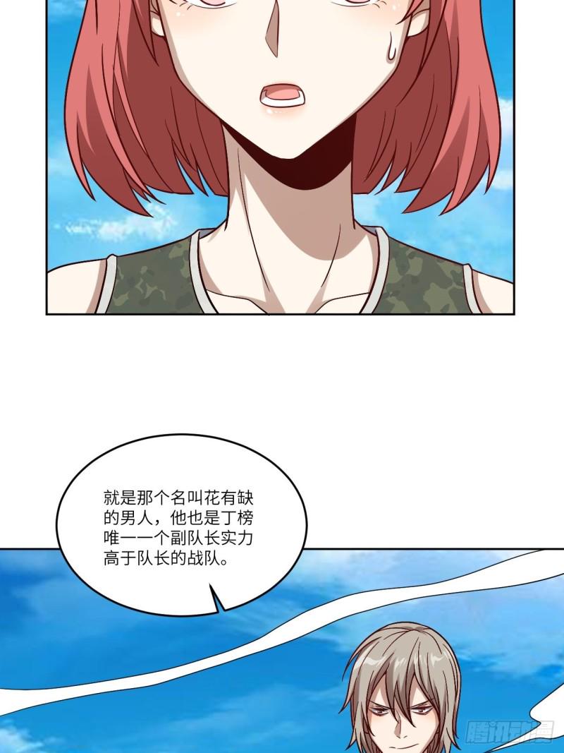 高能来袭韩漫全集-088二十年一轮回无删减无遮挡章节图片 