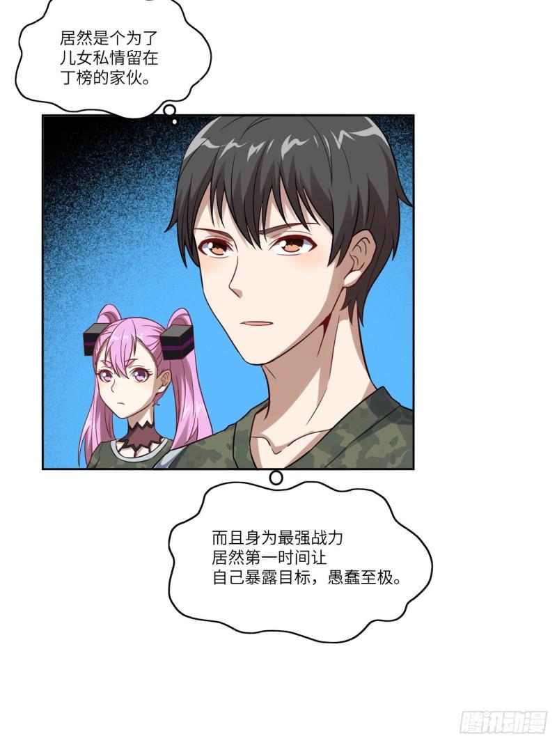 高能来袭韩漫全集-088二十年一轮回无删减无遮挡章节图片 