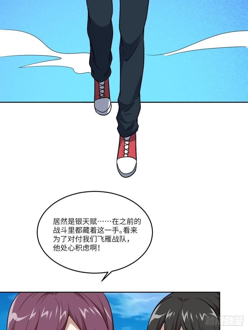 高能来袭韩漫全集-088二十年一轮回无删减无遮挡章节图片 