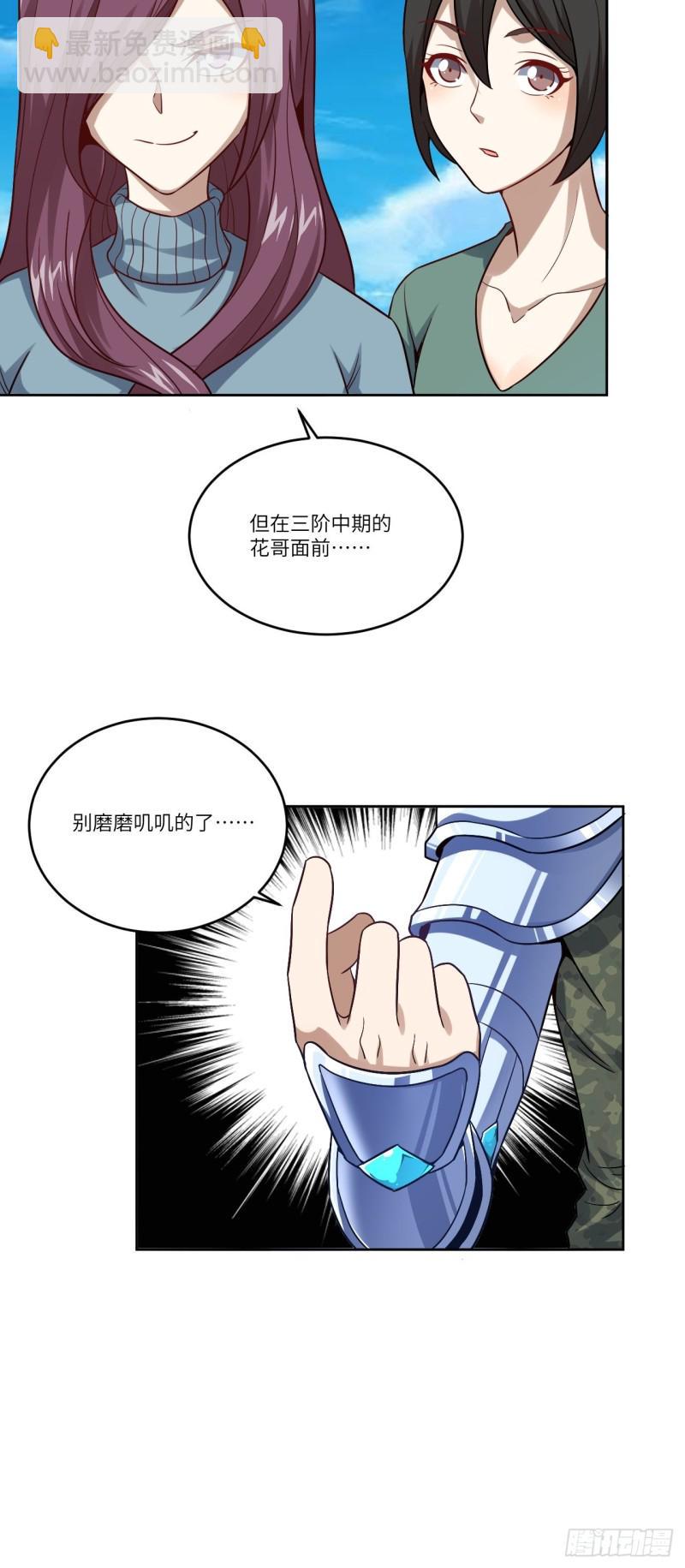 高能来袭韩漫全集-088二十年一轮回无删减无遮挡章节图片 