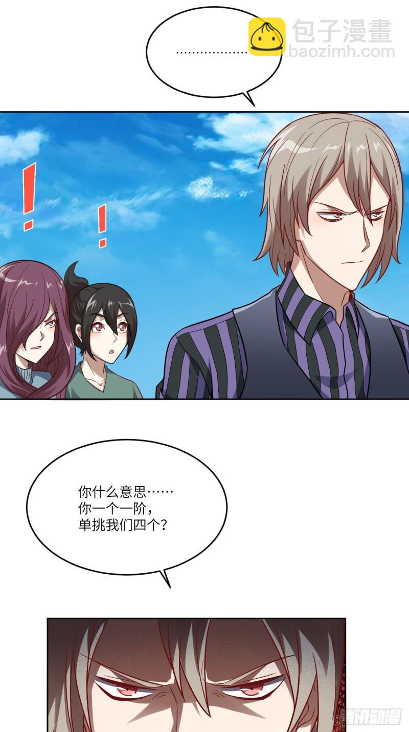 高能来袭韩漫全集-088二十年一轮回无删减无遮挡章节图片 