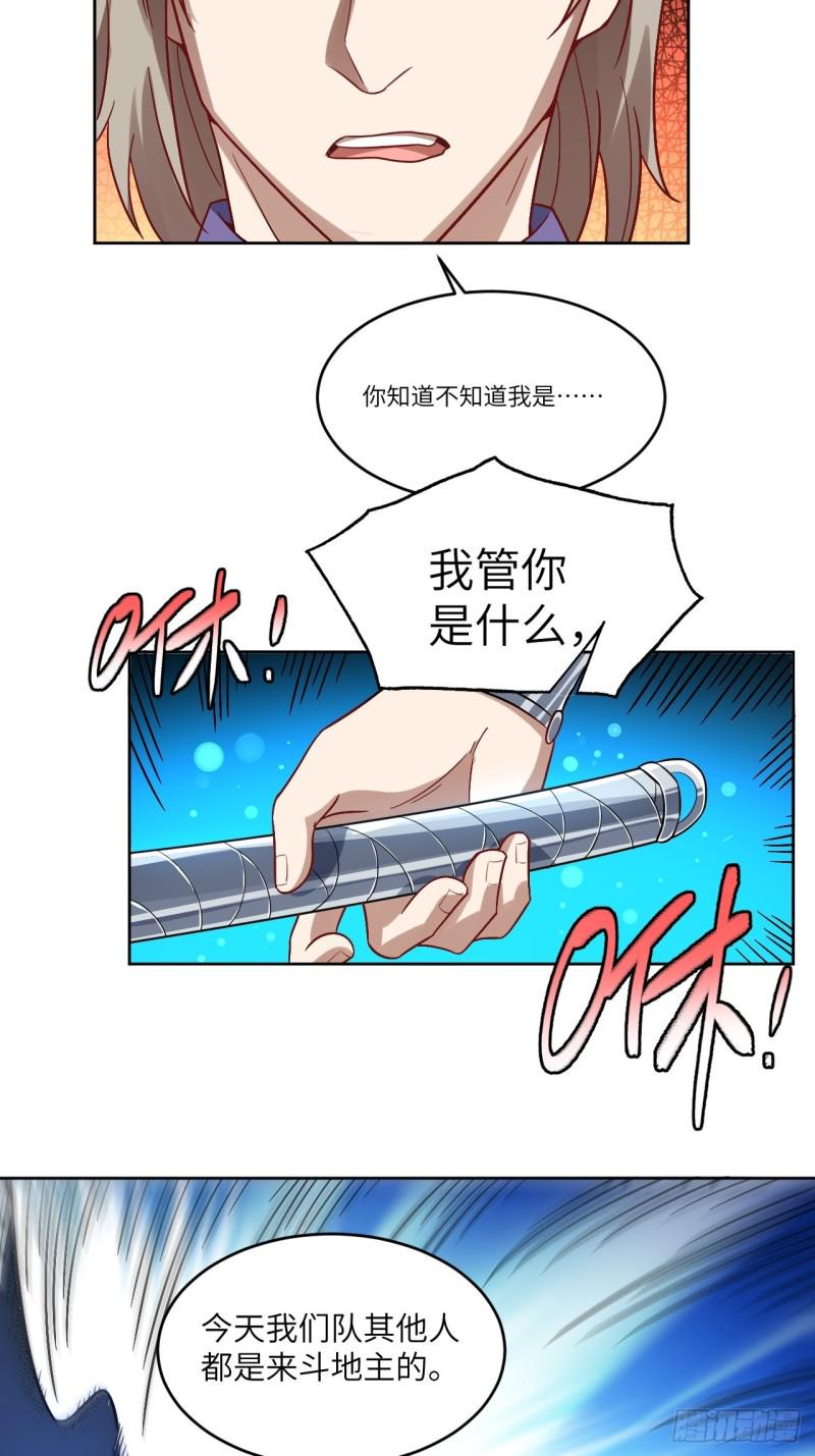 高能来袭韩漫全集-088二十年一轮回无删减无遮挡章节图片 