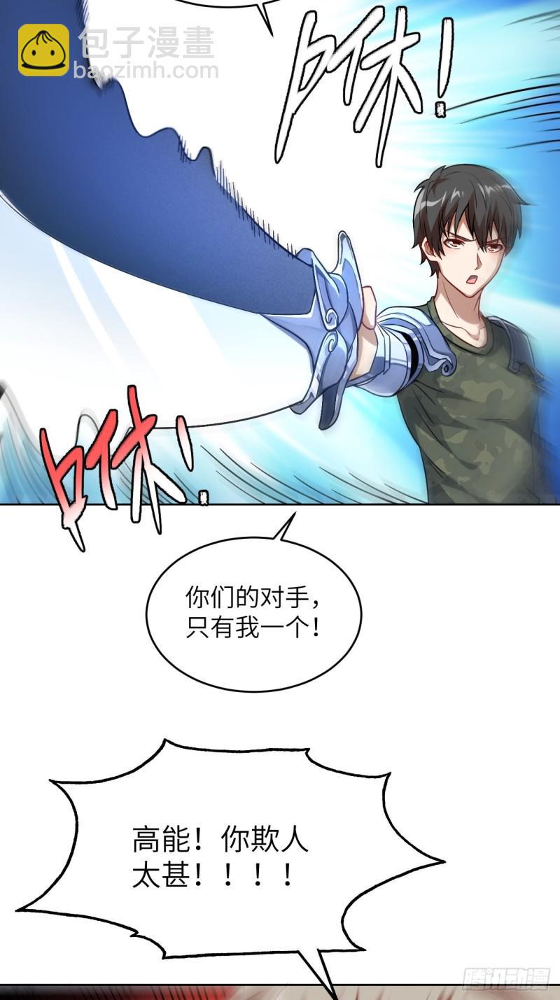 高能来袭韩漫全集-088二十年一轮回无删减无遮挡章节图片 