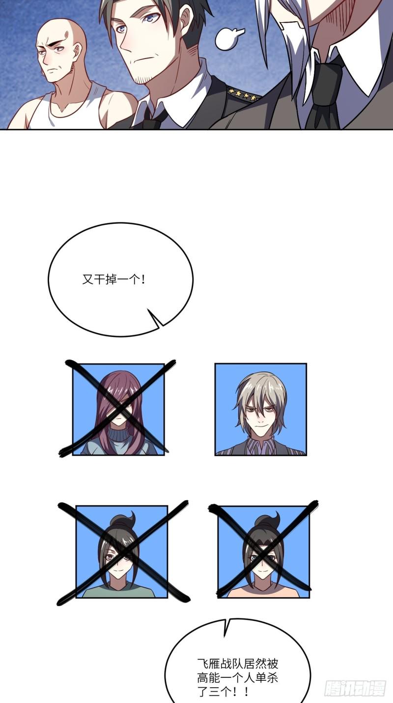 高能来袭韩漫全集-089 1V4无删减无遮挡章节图片 