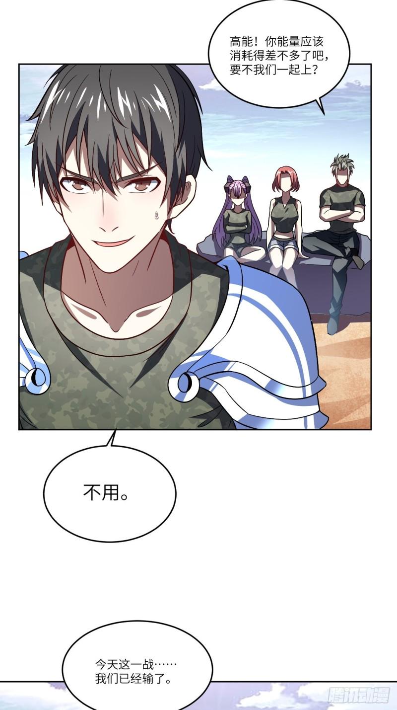 高能来袭韩漫全集-089 1V4无删减无遮挡章节图片 