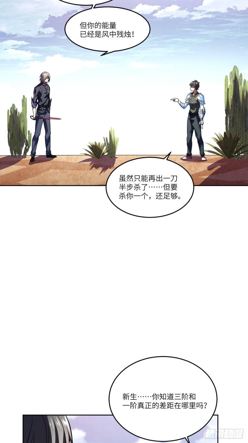 高能来袭韩漫全集-089 1V4无删减无遮挡章节图片 