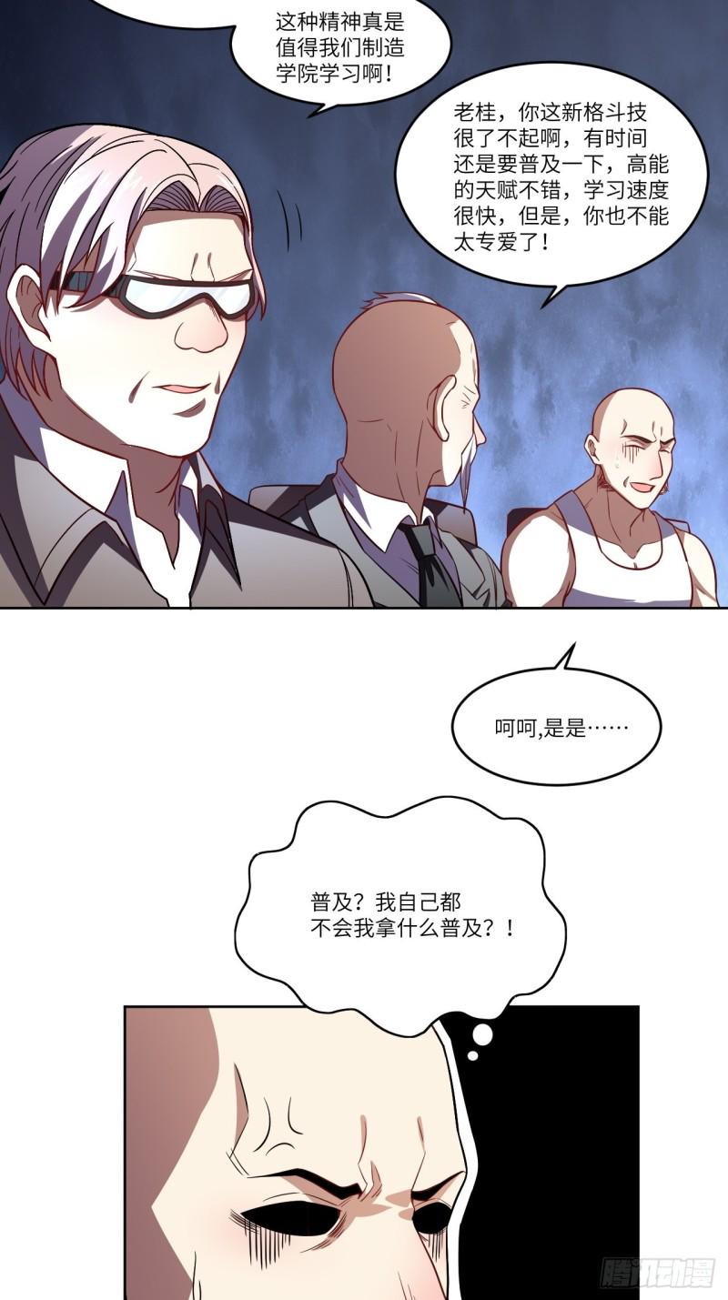 高能来袭韩漫全集-089 1V4无删减无遮挡章节图片 