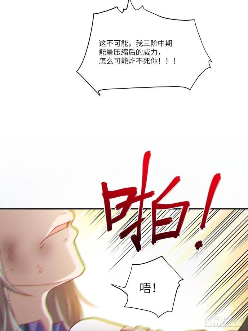 高能来袭韩漫全集-090变革的目的无删减无遮挡章节图片 