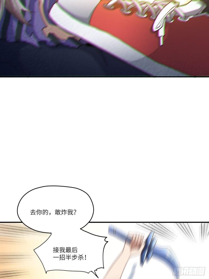 高能来袭韩漫全集-090变革的目的无删减无遮挡章节图片 