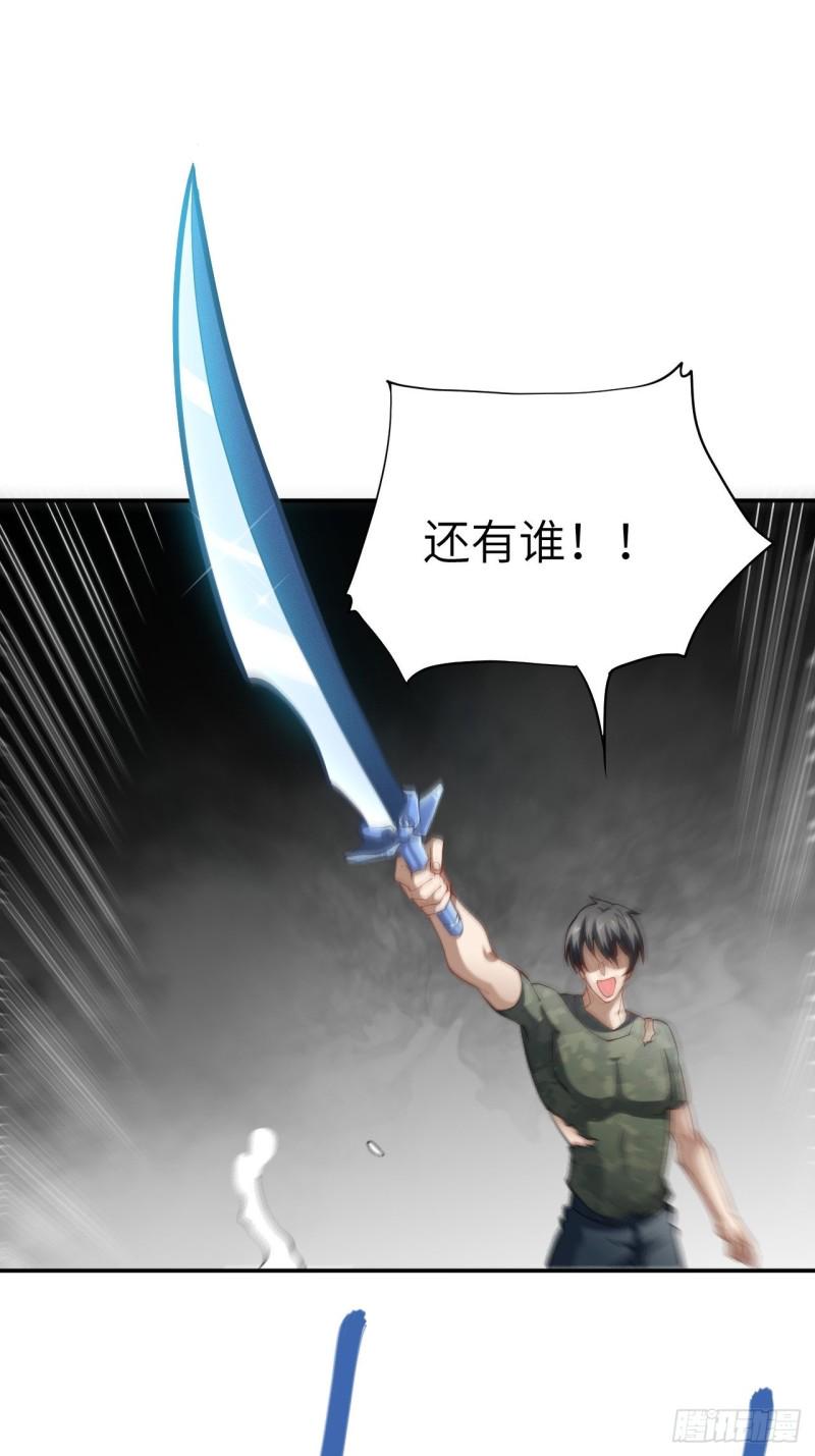 高能来袭韩漫全集-090变革的目的无删减无遮挡章节图片 