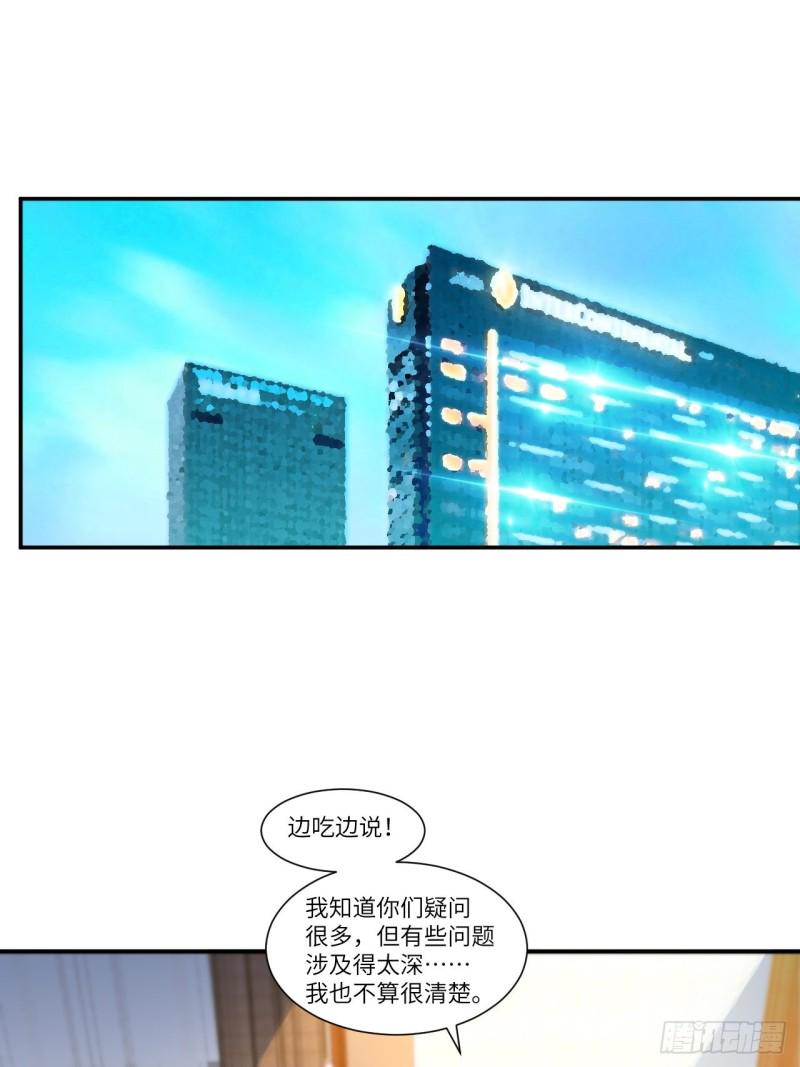 高能来袭韩漫全集-090变革的目的无删减无遮挡章节图片 