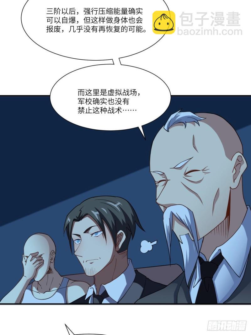 高能来袭韩漫全集-090变革的目的无删减无遮挡章节图片 