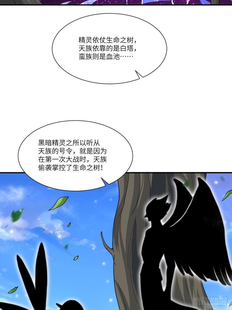 高能来袭韩漫全集-090变革的目的无删减无遮挡章节图片 