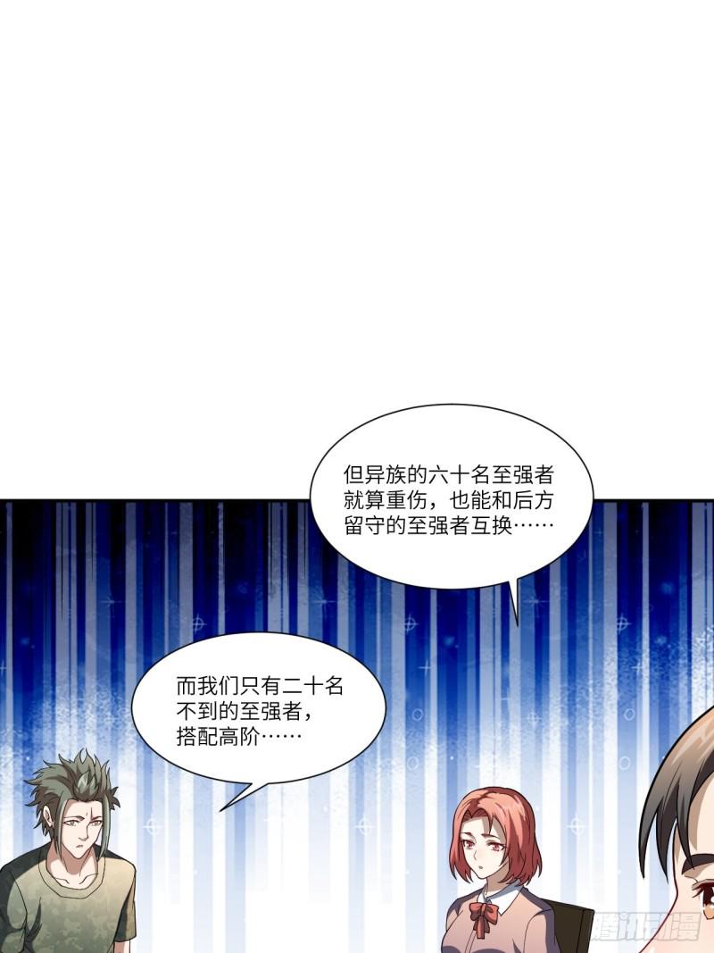 高能来袭韩漫全集-090变革的目的无删减无遮挡章节图片 