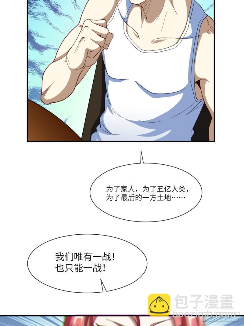 高能来袭韩漫全集-090变革的目的无删减无遮挡章节图片 