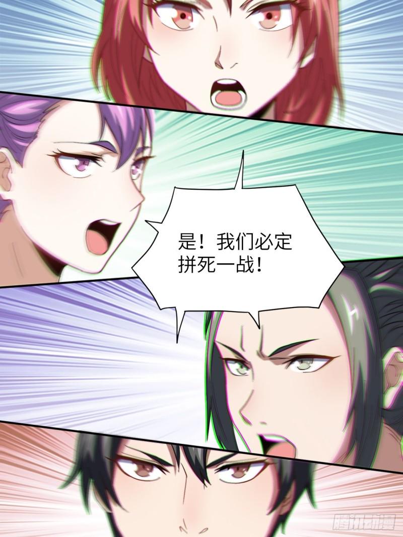 高能来袭韩漫全集-090变革的目的无删减无遮挡章节图片 