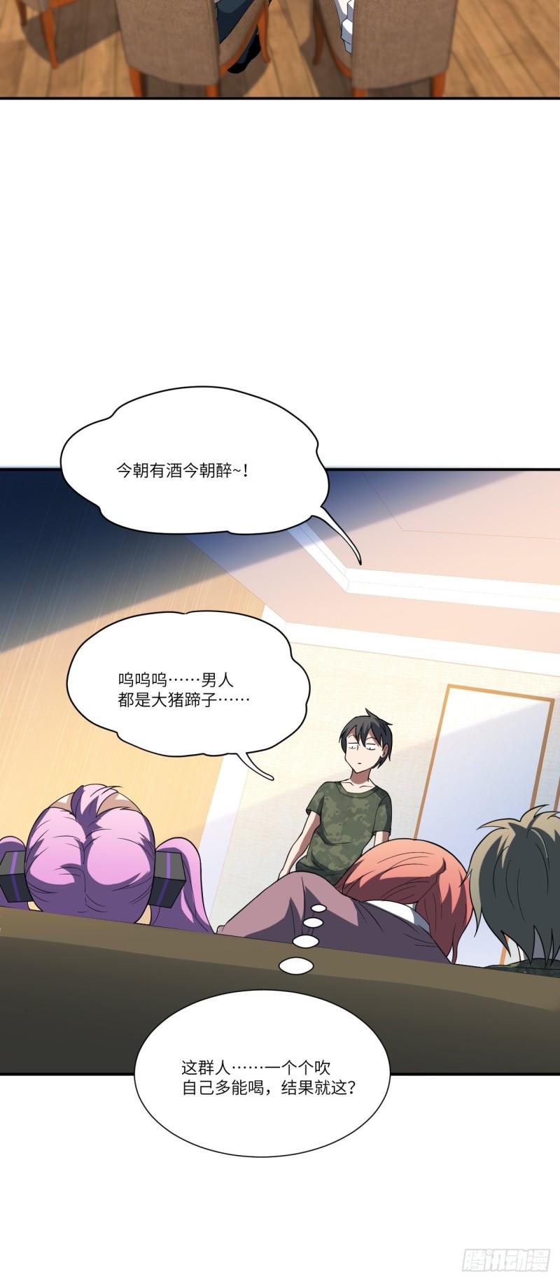 高能来袭韩漫全集-090变革的目的无删减无遮挡章节图片 