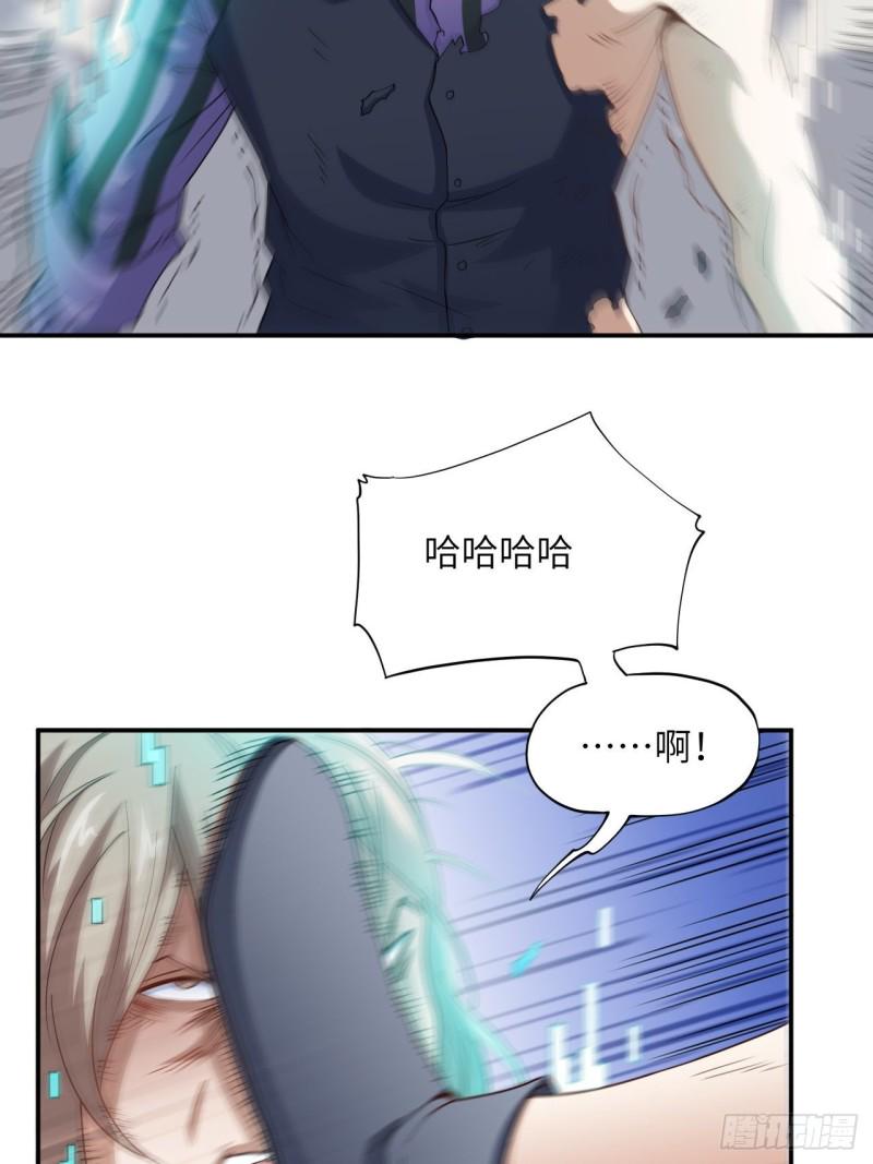 高能来袭韩漫全集-090变革的目的无删减无遮挡章节图片 