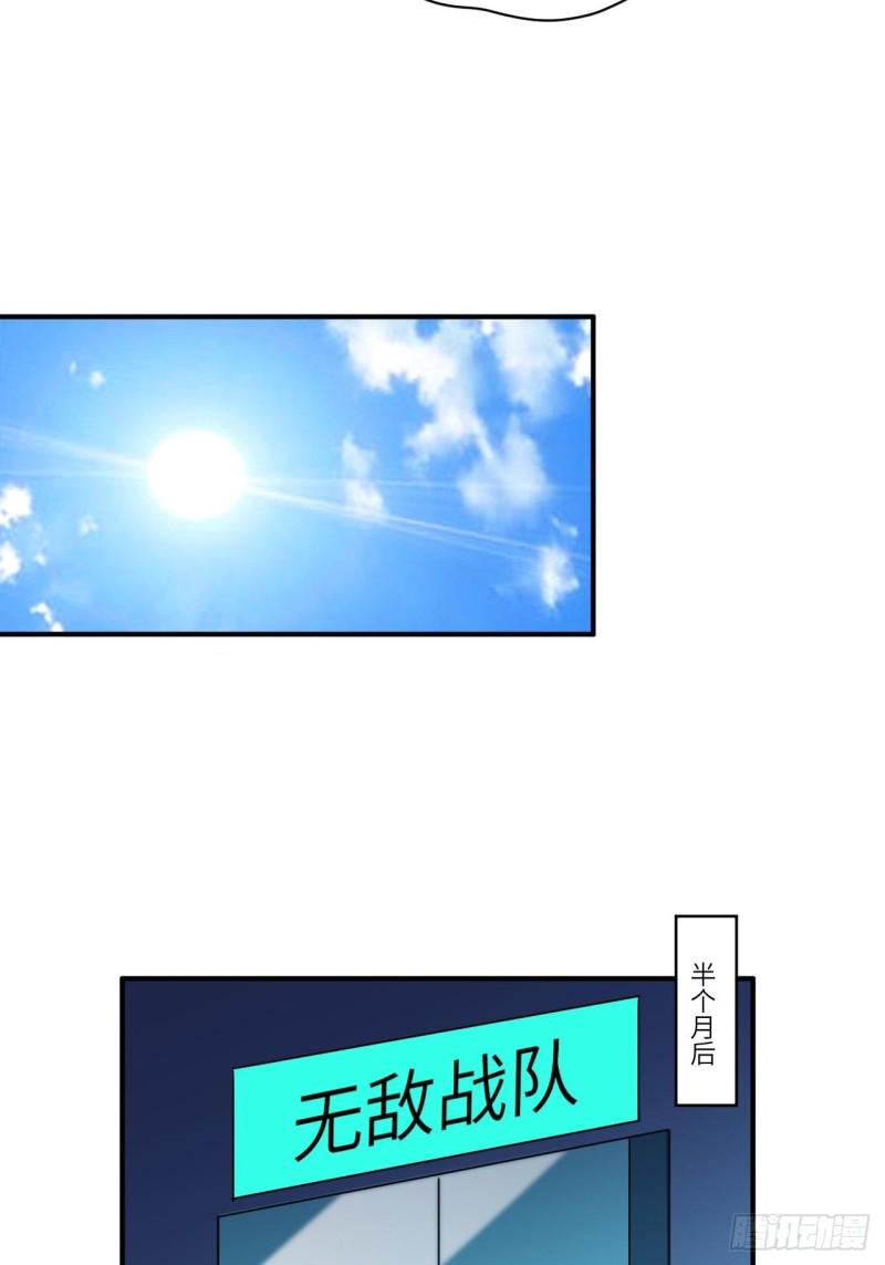 高能来袭韩漫全集-090变革的目的无删减无遮挡章节图片 
