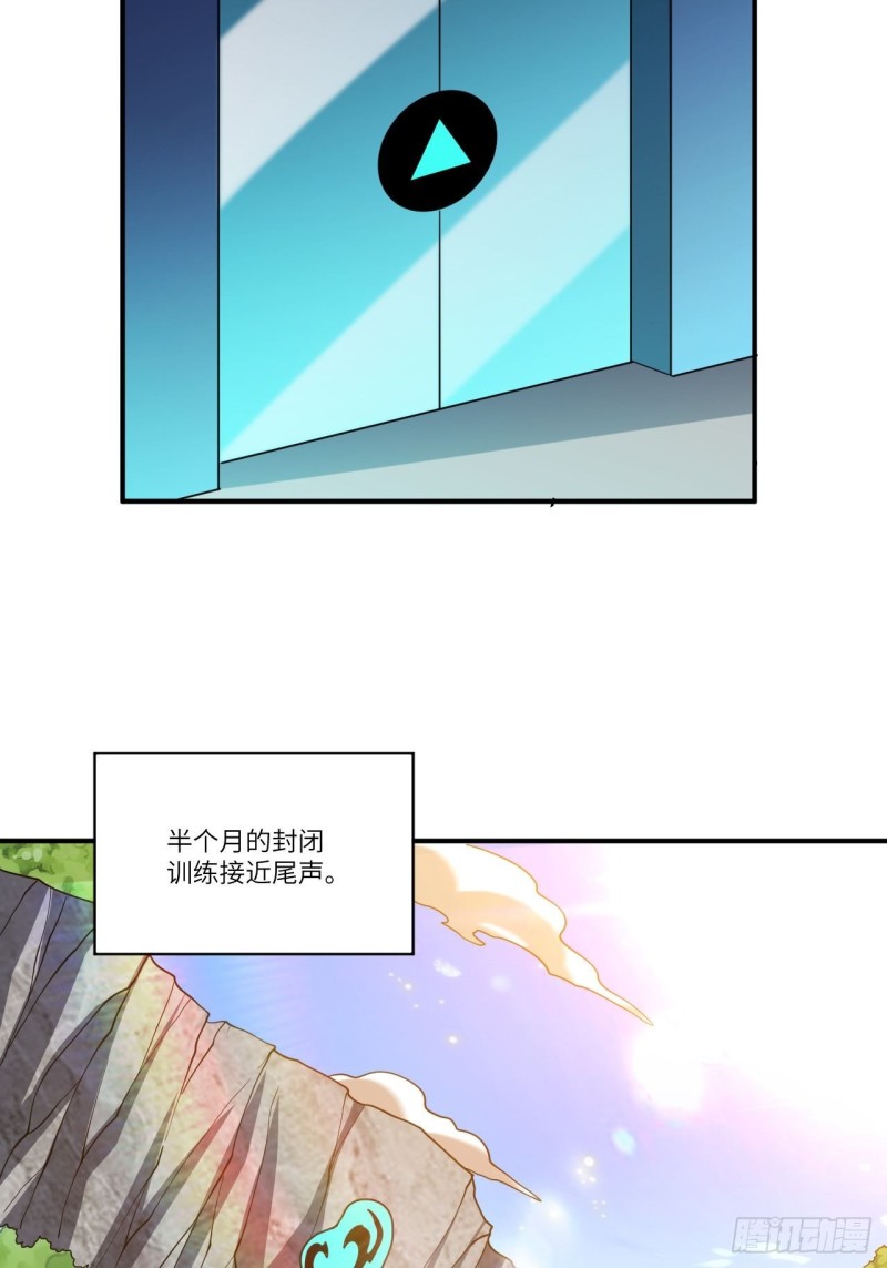 高能来袭韩漫全集-090变革的目的无删减无遮挡章节图片 