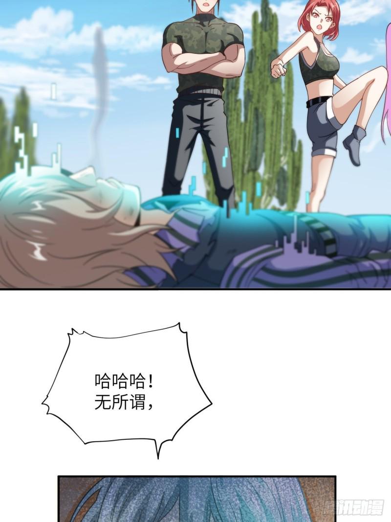 高能来袭韩漫全集-090变革的目的无删减无遮挡章节图片 