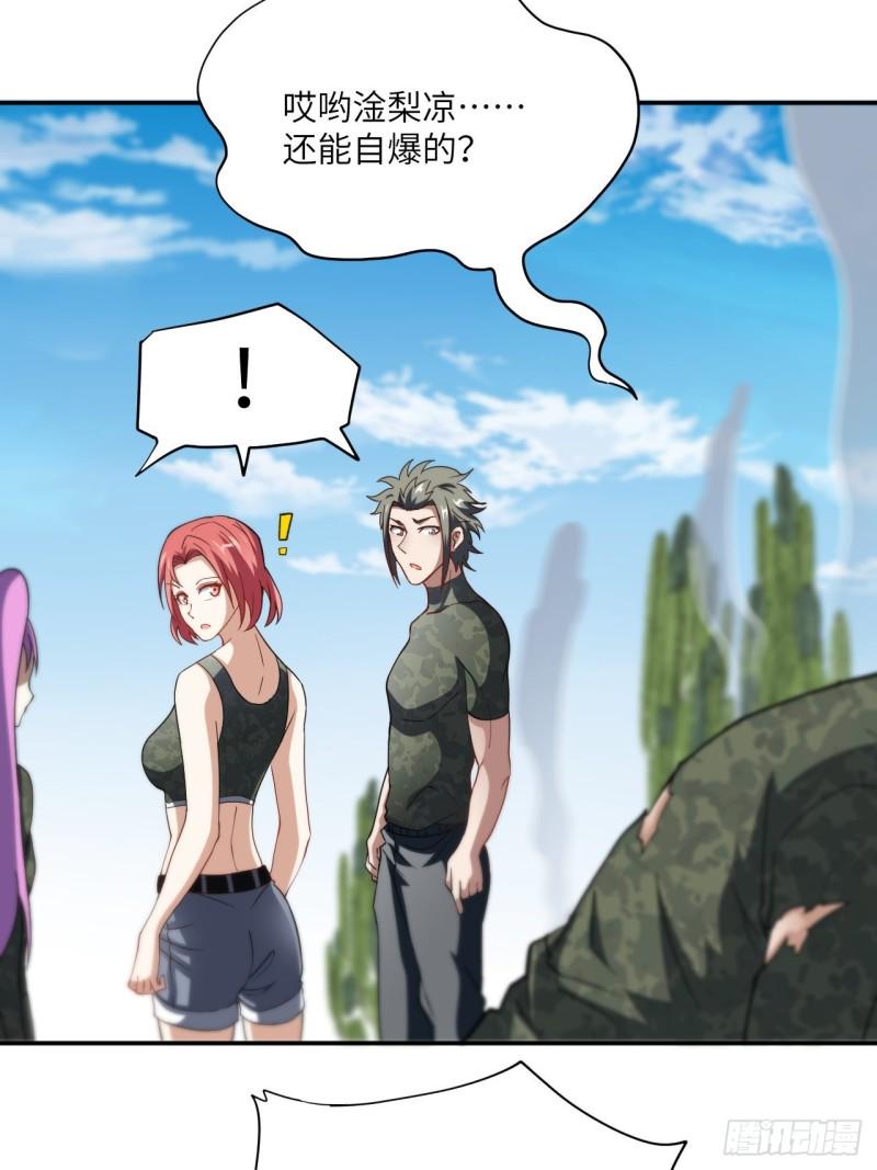 高能来袭韩漫全集-090变革的目的无删减无遮挡章节图片 