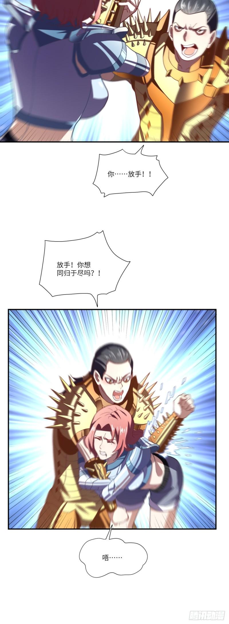 高能来袭韩漫全集-092变革开始无删减无遮挡章节图片 