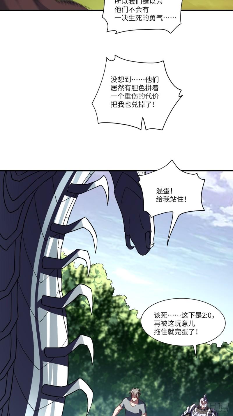 高能来袭韩漫全集-092变革开始无删减无遮挡章节图片 