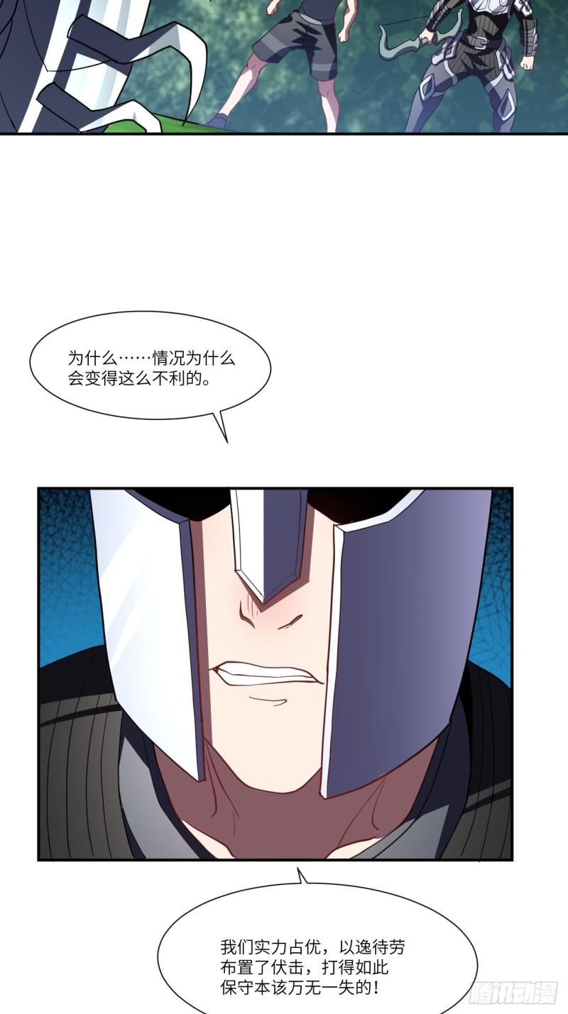 高能来袭韩漫全集-092变革开始无删减无遮挡章节图片 