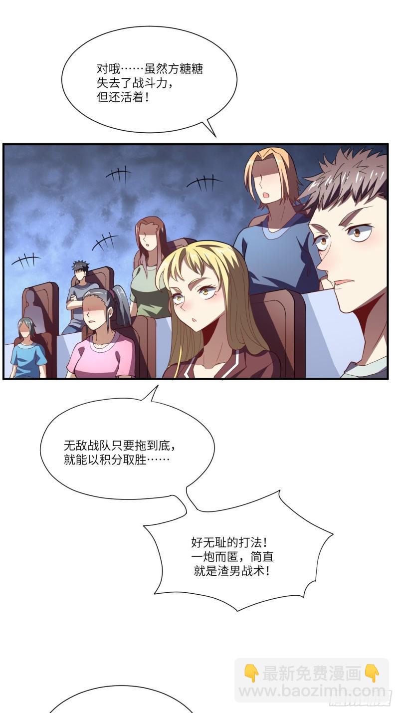 高能来袭韩漫全集-092变革开始无删减无遮挡章节图片 