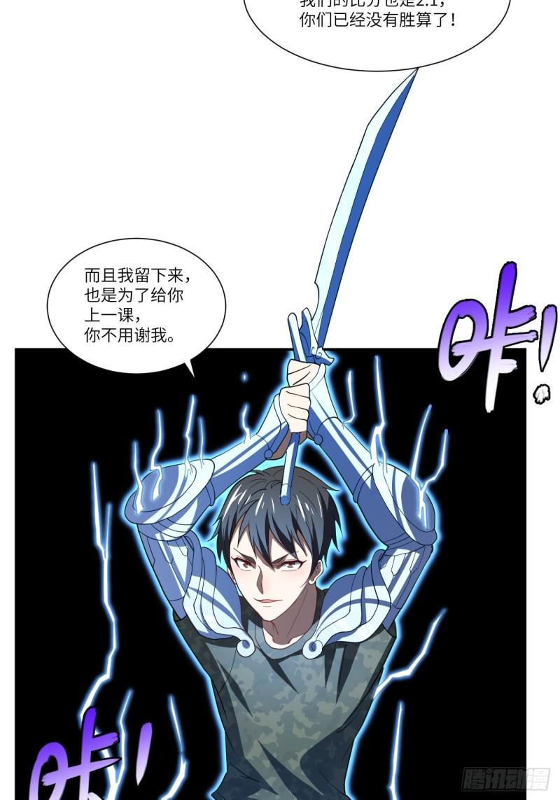高能来袭韩漫全集-092变革开始无删减无遮挡章节图片 