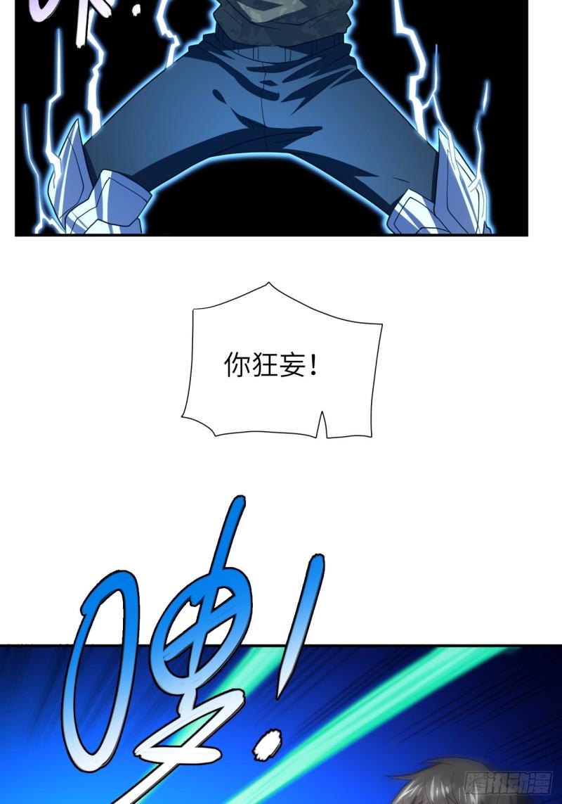 高能来袭韩漫全集-092变革开始无删减无遮挡章节图片 