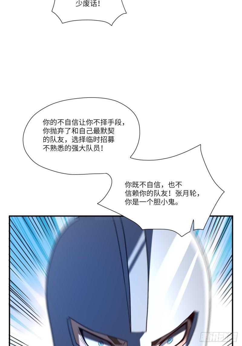 高能来袭韩漫全集-092变革开始无删减无遮挡章节图片 