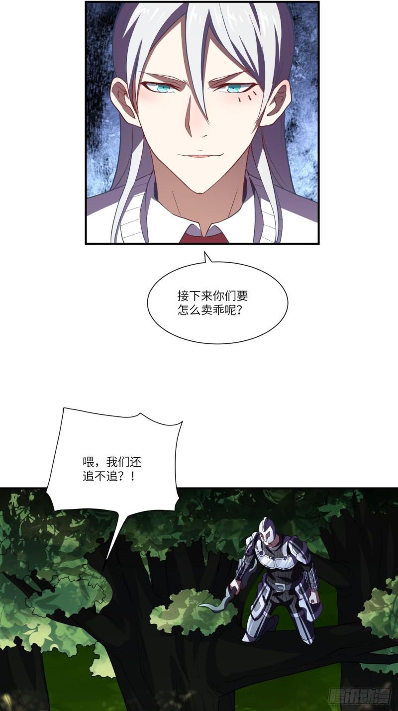 高能来袭韩漫全集-092变革开始无删减无遮挡章节图片 