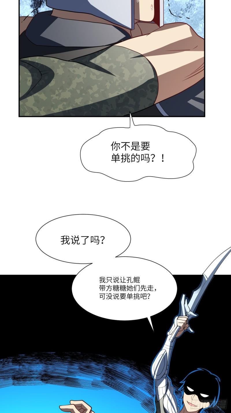 高能来袭韩漫全集-092变革开始无删减无遮挡章节图片 